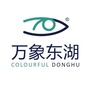 东湖文化旅游ico
