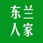 东兰人家ico