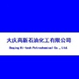 大庆高新石化ico
