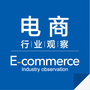 电商行业观察ico