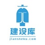 建设库一建筑行业全能专家ico