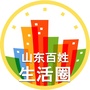 山东百姓生活圈ico