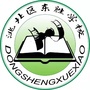 东胜学校ico