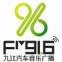 动听916九江汽车音乐广播公众号ico