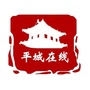 平城在线ico