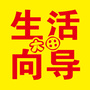 大田生活向导ico
