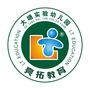 三水区大塘实验幼儿园ico