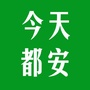 今天都安ico