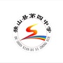 独山第四中学ico