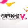 河北广播电视台都市频道公众号ico