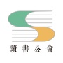 读书公会ico