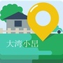 大湾小旵ico