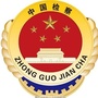 大武口检察院ico