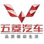 五菱汽车大武口公众号ico