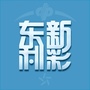 东新利彩ico