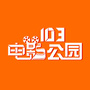 103电影公园钱塘江路店ico