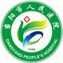 湖北省当阳市人民医院ico