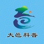 大邑科普ico