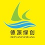德源绿创科技ico