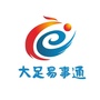 大足易事通ico