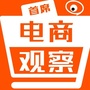 首席电商观察ico