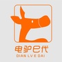 电驴e代公众号ico