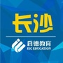 启德留学长沙公众号ico
