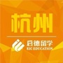 启德留学杭州公众号ico