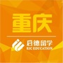 启德留学重庆ico