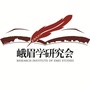 峨眉学ico