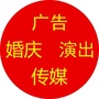广告传媒婚庆演出ico