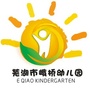 芜湖市峨桥幼儿园ico
