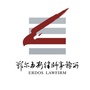 内蒙古鄂尔多斯律师事务所公众号ico