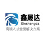 鑫晟达猎头公众号ico