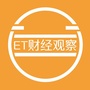 ET财经观察ico