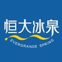恒大冰泉EvergrandeSpring公众号ico