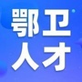 鄂卫人才公众号ico