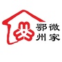 鄂州微家ico