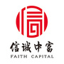 信诚中富基金ico