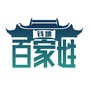 钱塘百家姓ico