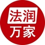 法润万家公众号ico