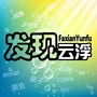 发现云浮ico