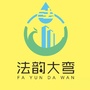 法韵大弯公众号ico