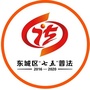 法治东城ico