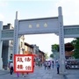 法治鼓楼ico