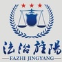 法治旌阳ico