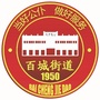 丰华百城ico
