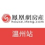 凤凰网房产温州ico