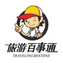 福建旅游百事通ico