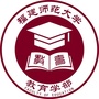福建师范大学教育学部ico
